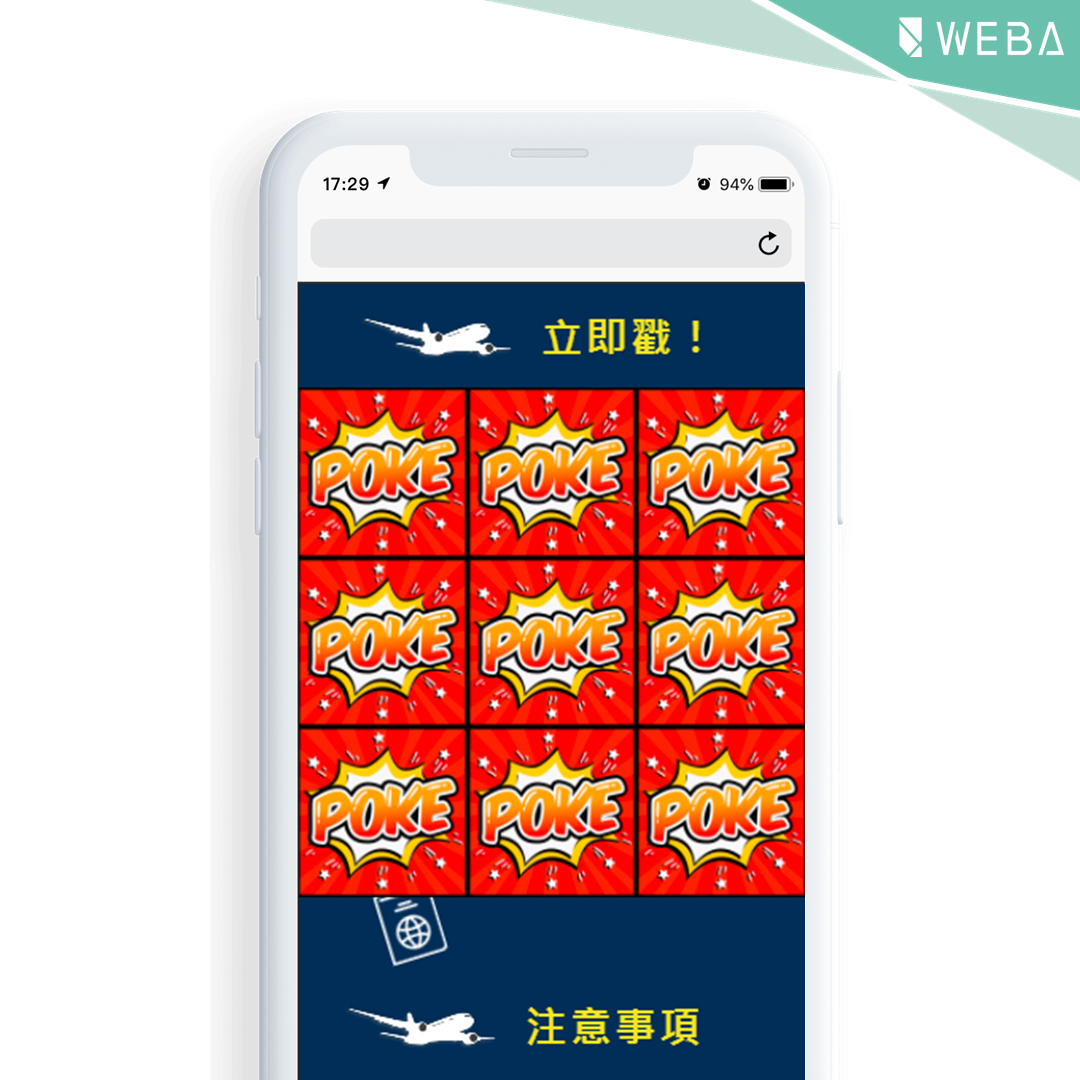 春酒、尾牙抽獎必備！幸運轉盤、九宮格、抽紅包...「互動抽獎模組」簡介