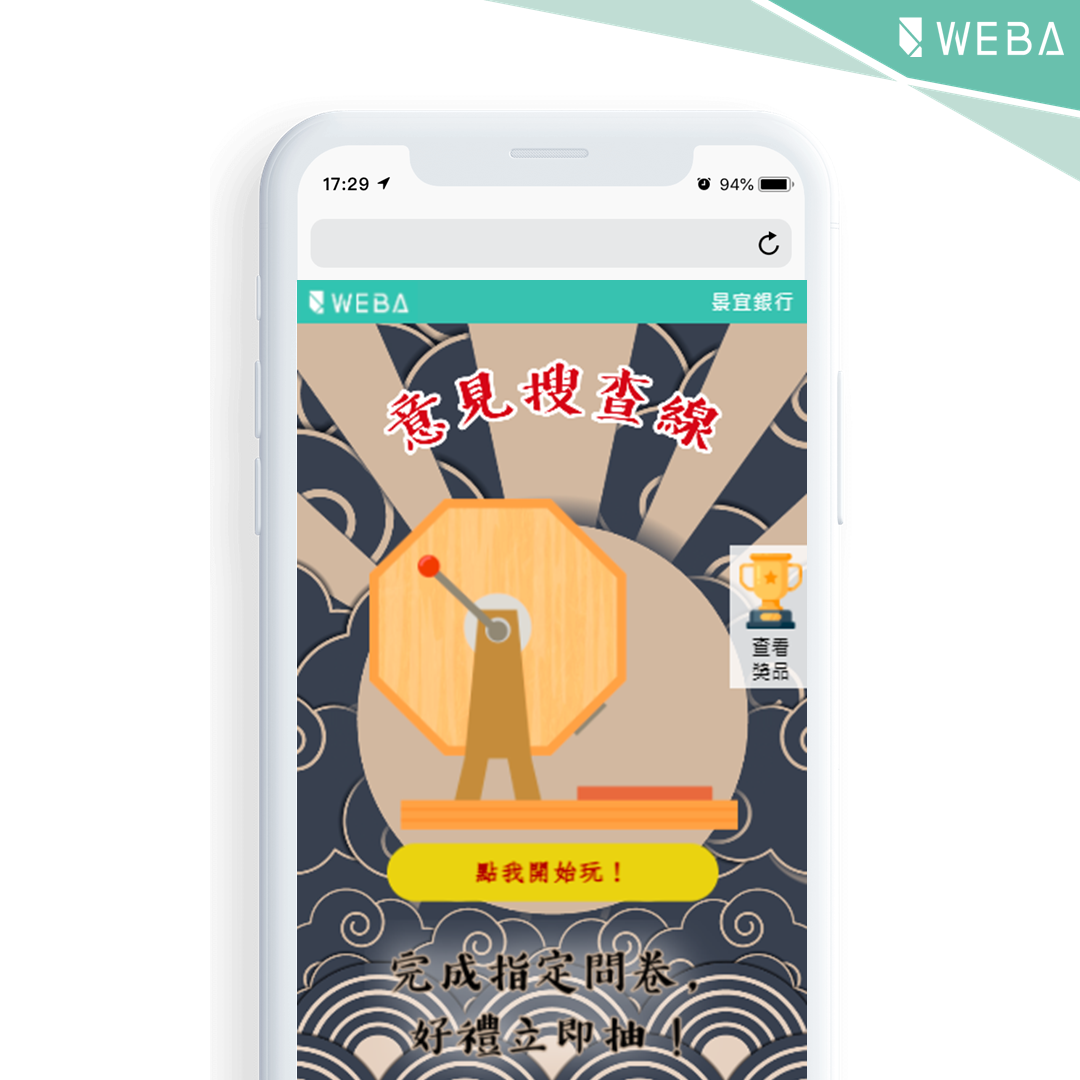 春酒、尾牙抽獎必備！幸運轉盤、九宮格、抽紅包...「互動抽獎模組」簡介