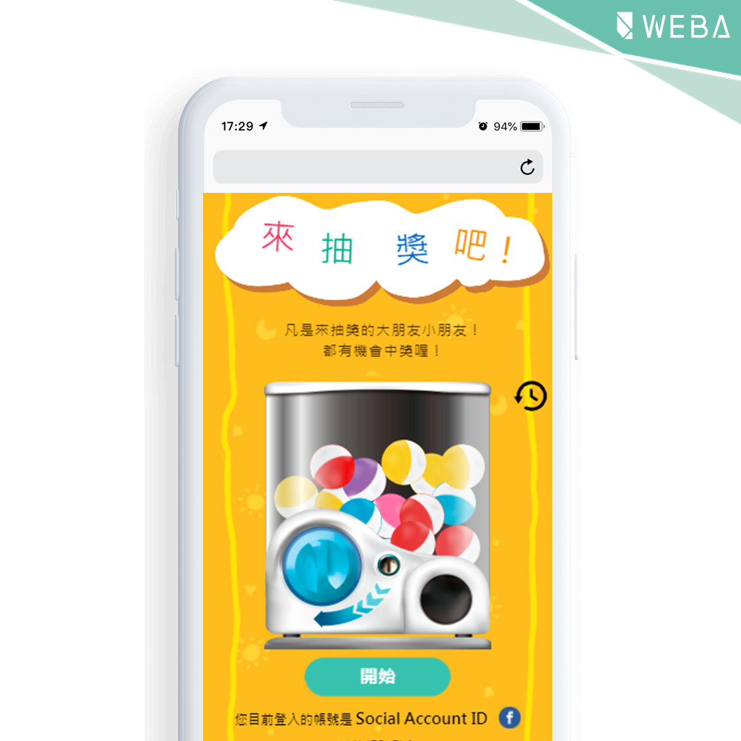 春酒、尾牙抽獎必備！幸運轉盤、九宮格、抽紅包...「互動抽獎模組」簡介