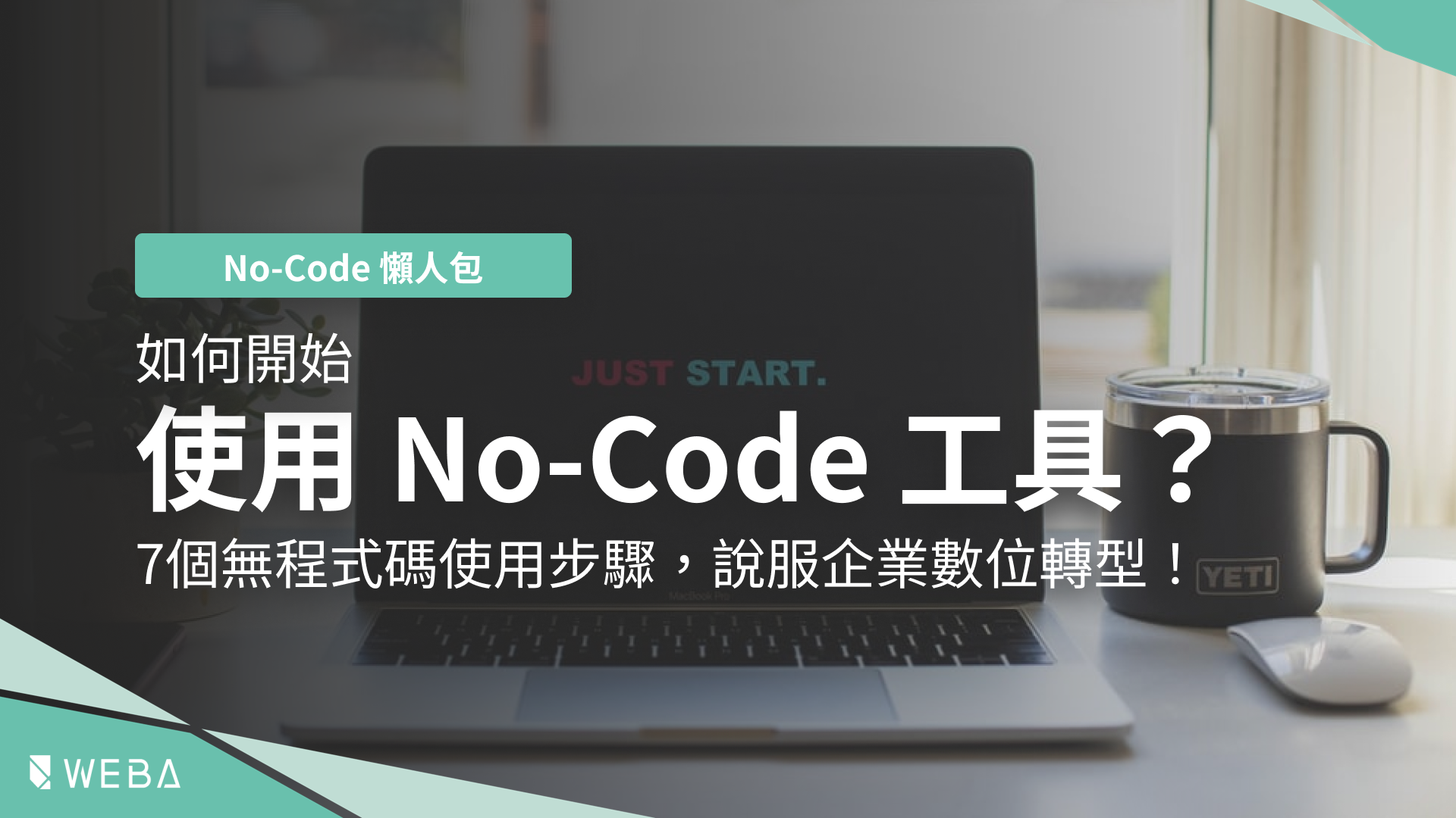How to get started with the No-Code tool