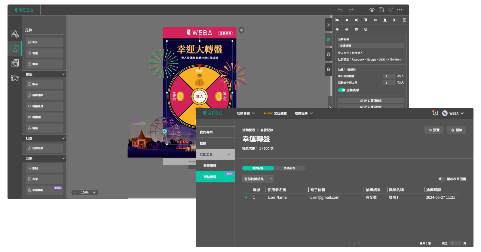 WEBA | 行動網頁優先的No-Code 應用平台| 互動行銷、個人化、申辦表單